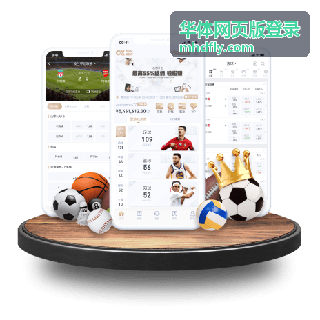 华体网页版登录账号安全重点提醒